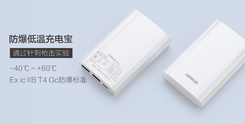 防爆低溫移動電源 防爆低溫移動電源